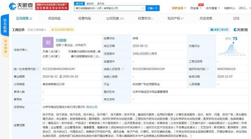 字節跳動關聯公司戰略投資摩爾線程，加速國產GPU生態布局