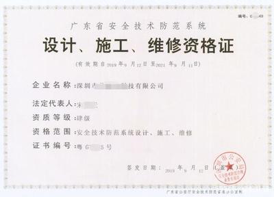 辟謠 2020年廣東安防資質依然正常辦理，權威解讀政策現狀