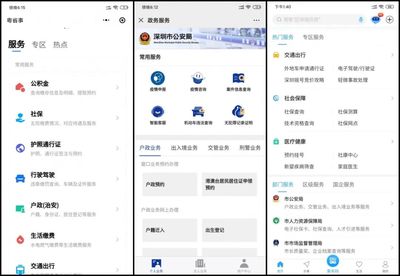 深圳公安推出多項服務措施，以安防系統設計施工服務助力復工復產
